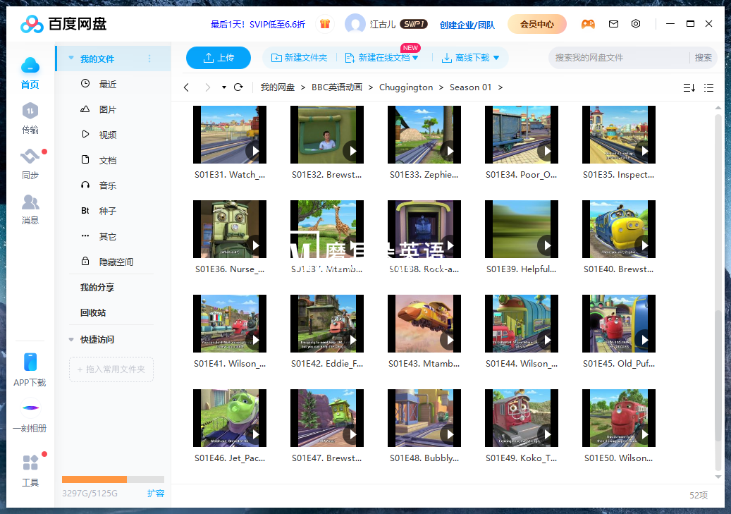 Chuggington 火车宝宝 图片16 Chuggington 火车宝宝 图片15