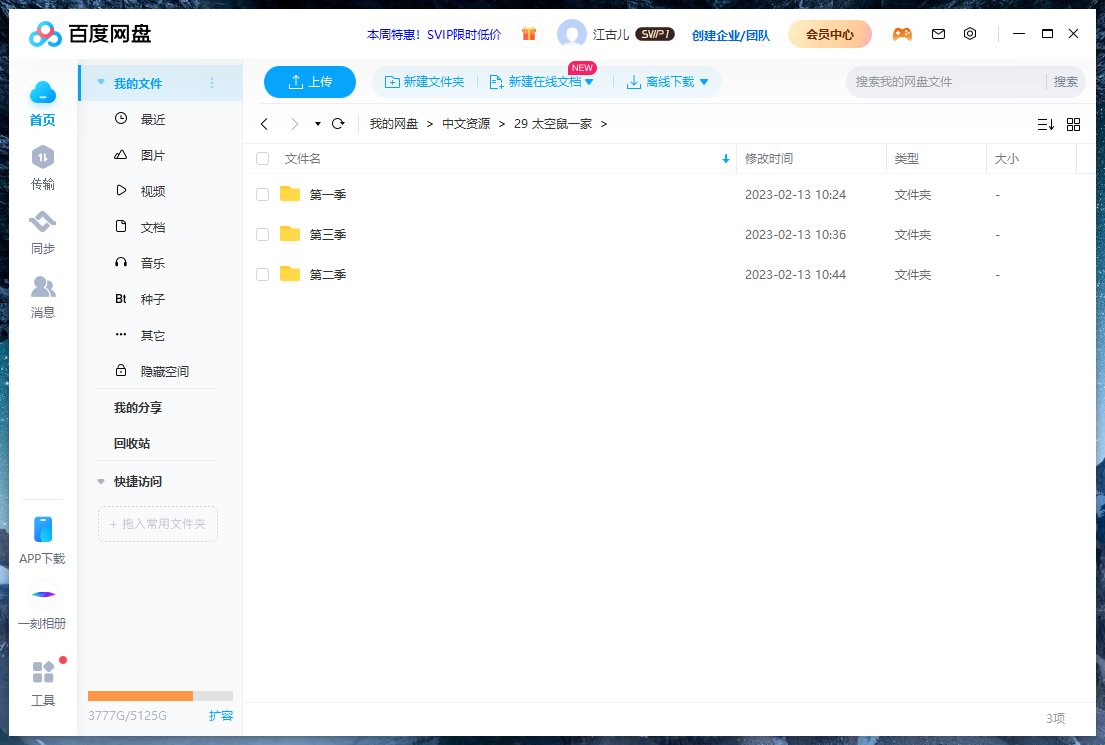 Clangers 太空鼠一家 针织鼠一家 图片15