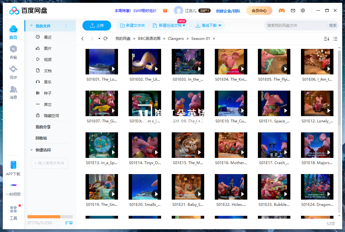 BBC Clangers 针织鼠一家 图片24 BBC Clangers 针织鼠一家 图片23