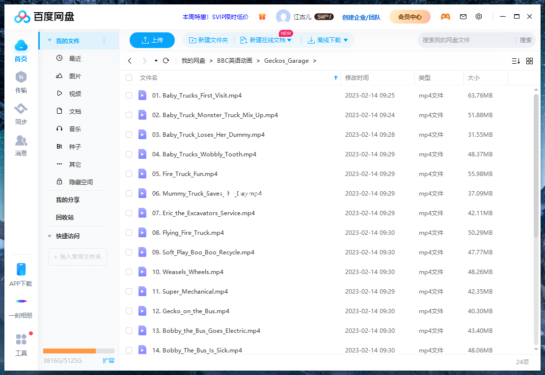 Gecko's Garage 图片16 Gecko's Garage 图片15