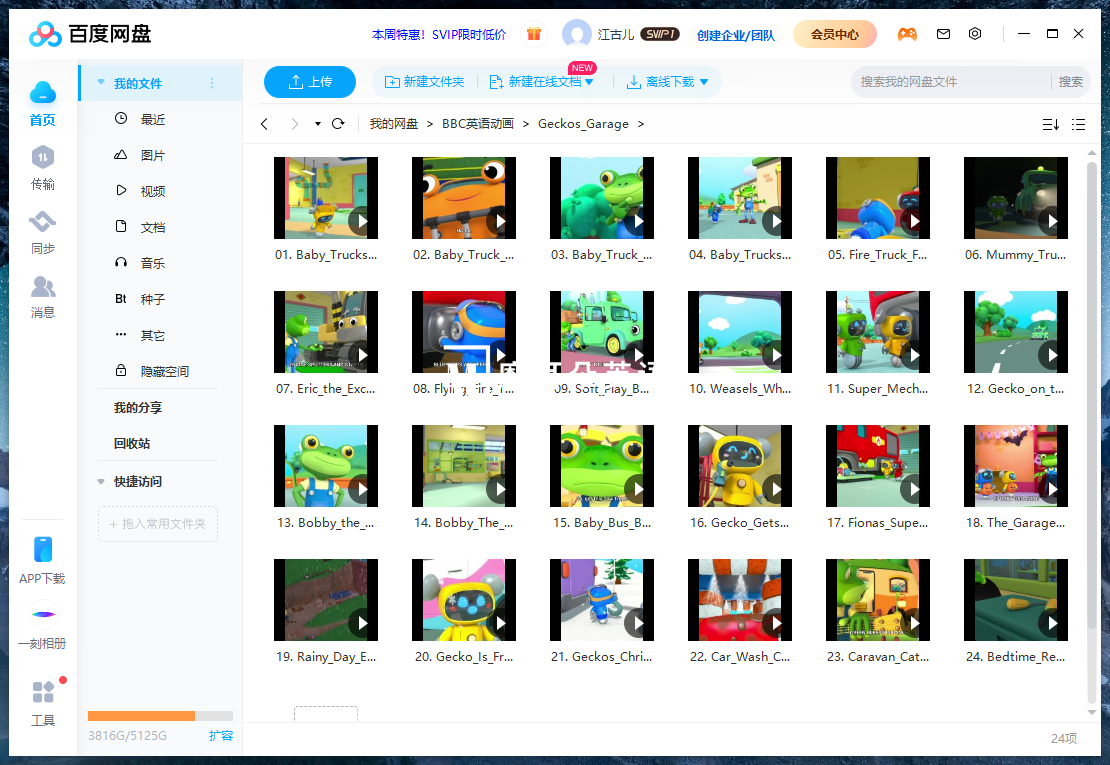 Gecko's Garage 图片18 Gecko's Garage 图片17