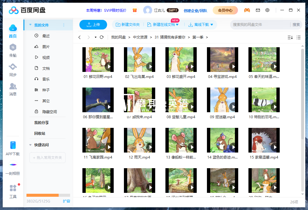 Guess How Much I Love You 猜猜我有多爱你 图片17