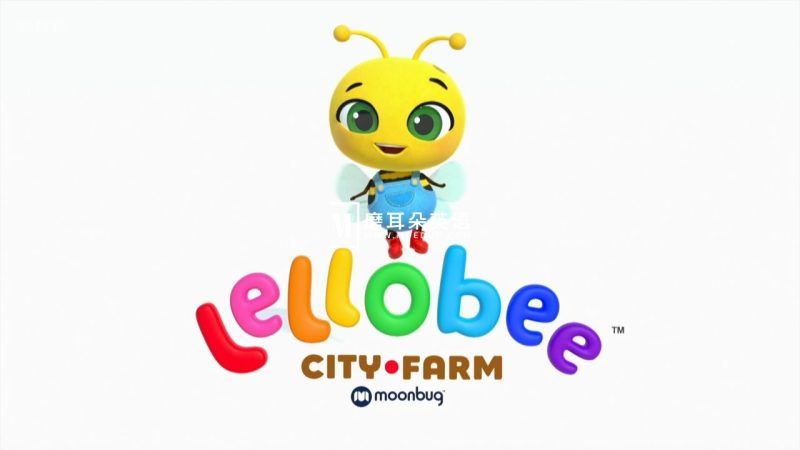《Lellobee City Farm》英语启蒙儿歌动画全22集,720P高清视频带英文字幕,百度网盘下载! - 磨耳朵英语
