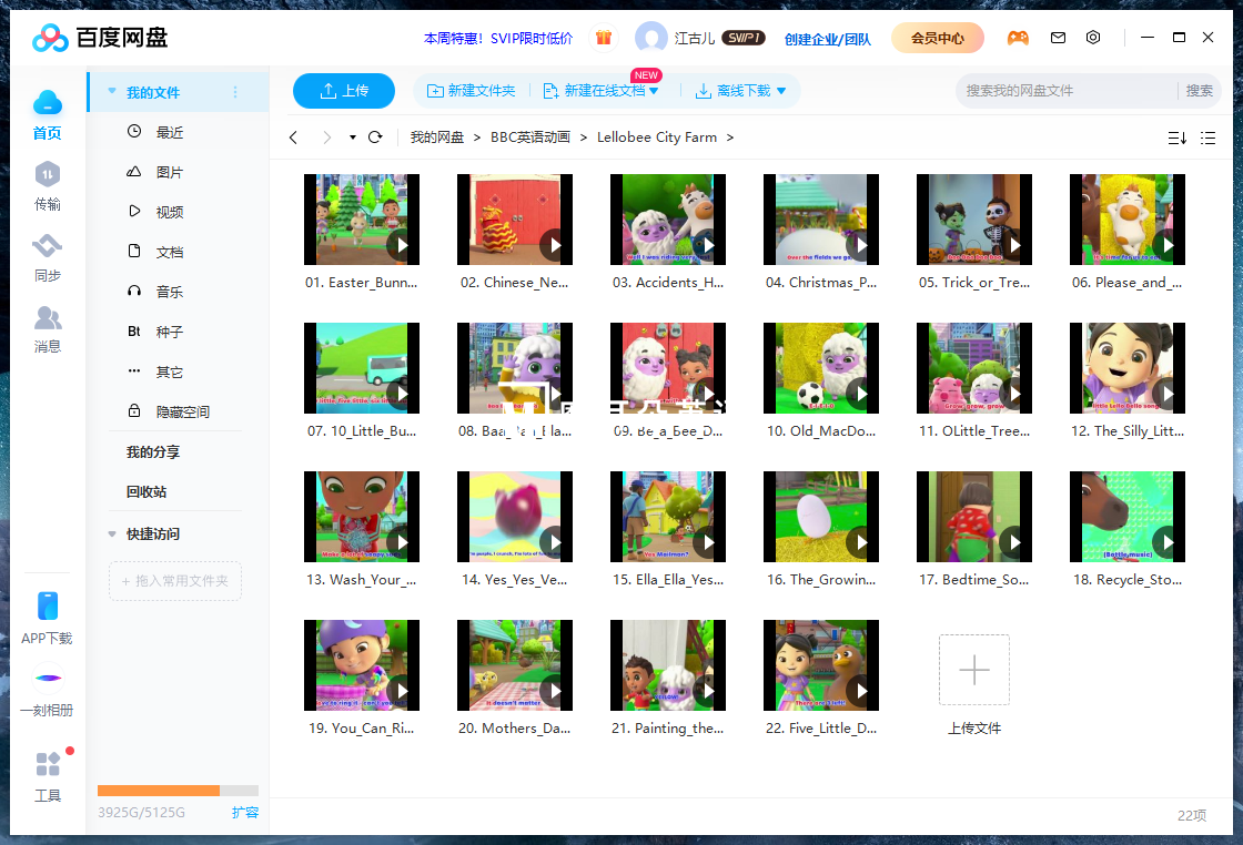 Lellobee City Farm 图片12 Lellobee City Farm 图片11