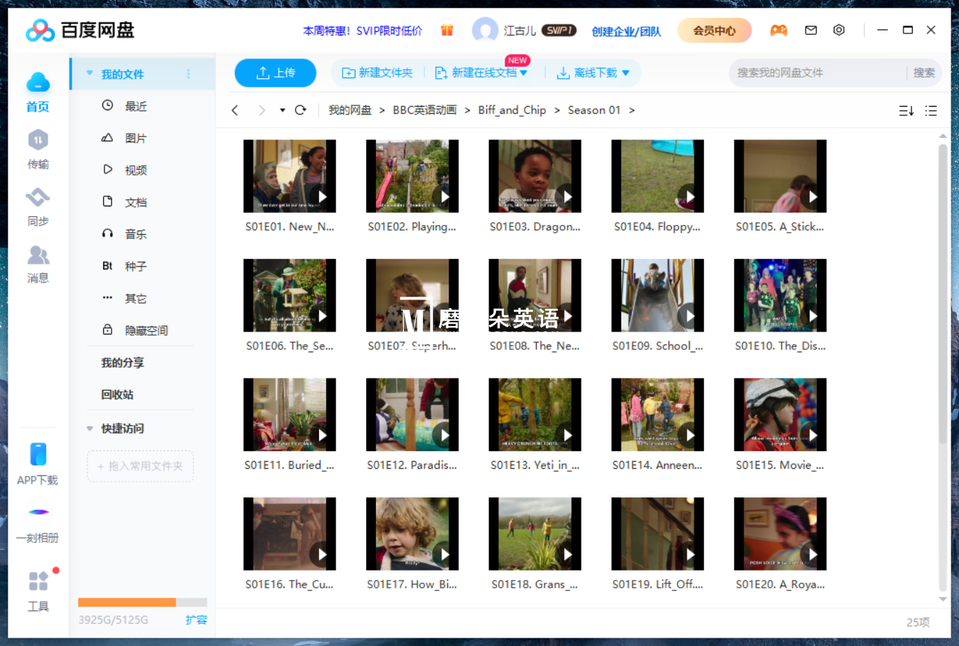 Biff and Chip 牛津树 图片15