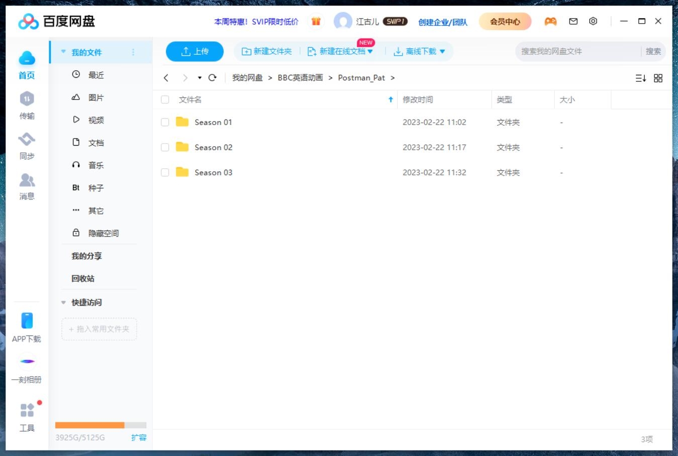 Postman Pat 邮递员派克叔叔 图片14 Postman Pat 邮递员派克叔叔 图片13