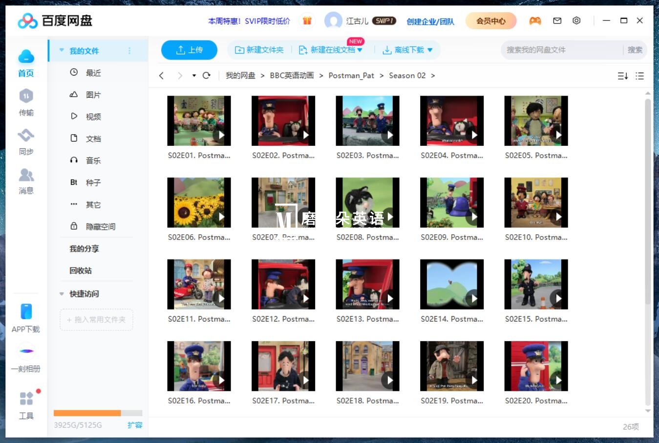 Postman Pat 邮递员派克叔叔 图片16 Postman Pat 邮递员派克叔叔 图片15