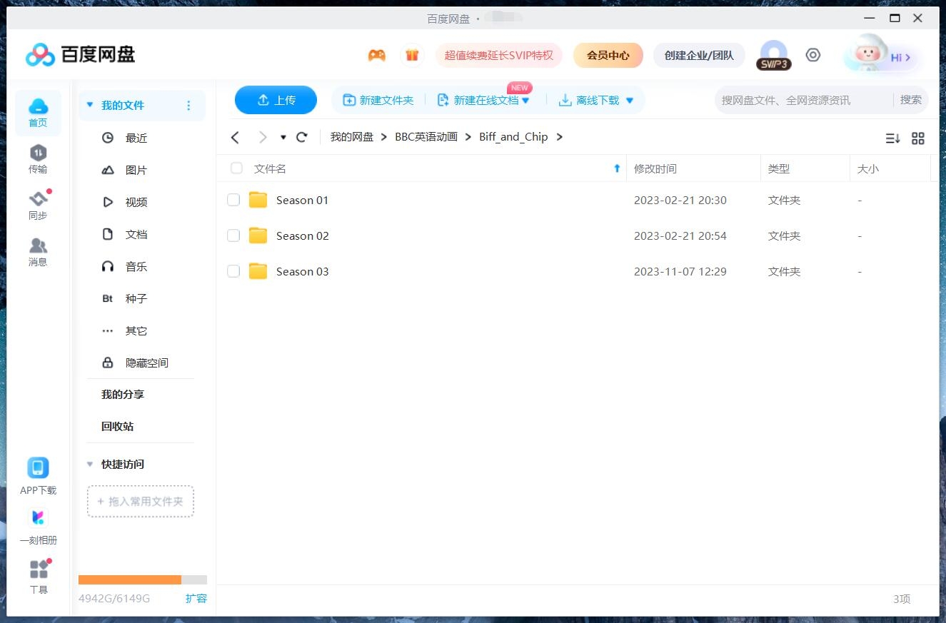 Biff and Chip 牛津树 图片13