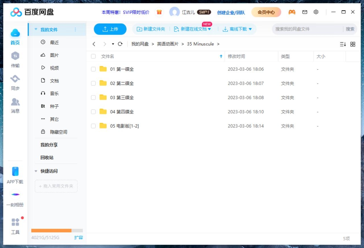 Minuscule 微观小世界 昆虫总动员 图片12 Minuscule 微观小世界 昆虫总动员 图片11