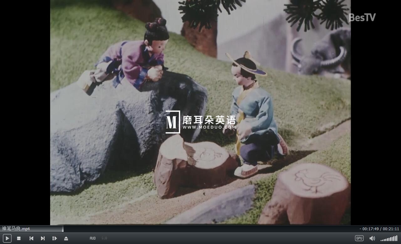 假如我是武松 神笔马良 图片3