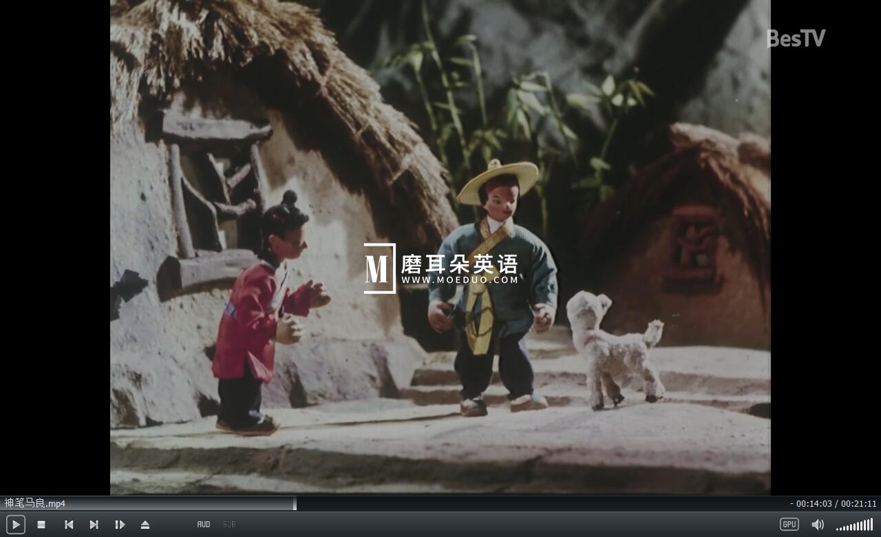 假如我是武松 神笔马良 图片5