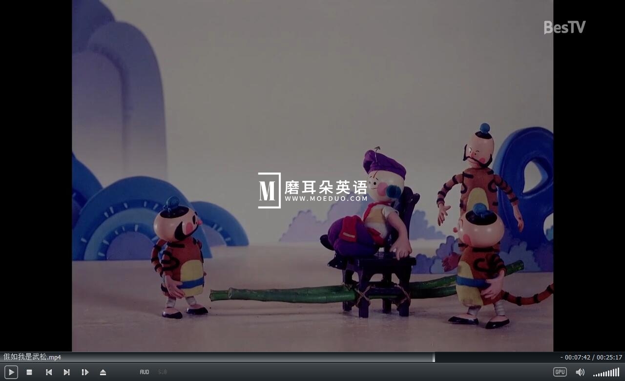 假如我是武松 神笔马良 图片9