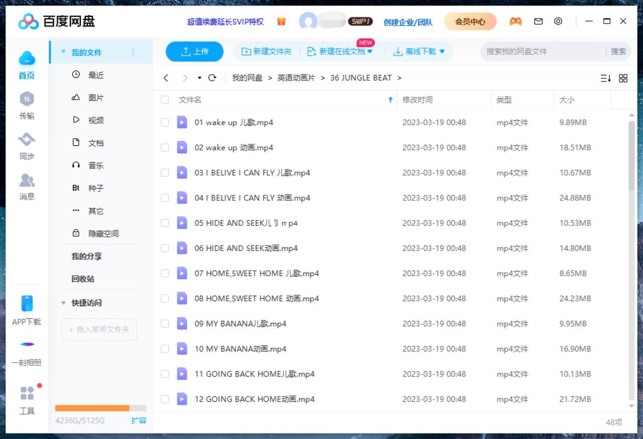 Jungle Beat 动物王国大冒险 图片14 Jungle Beat 动物王国大冒险 图片13