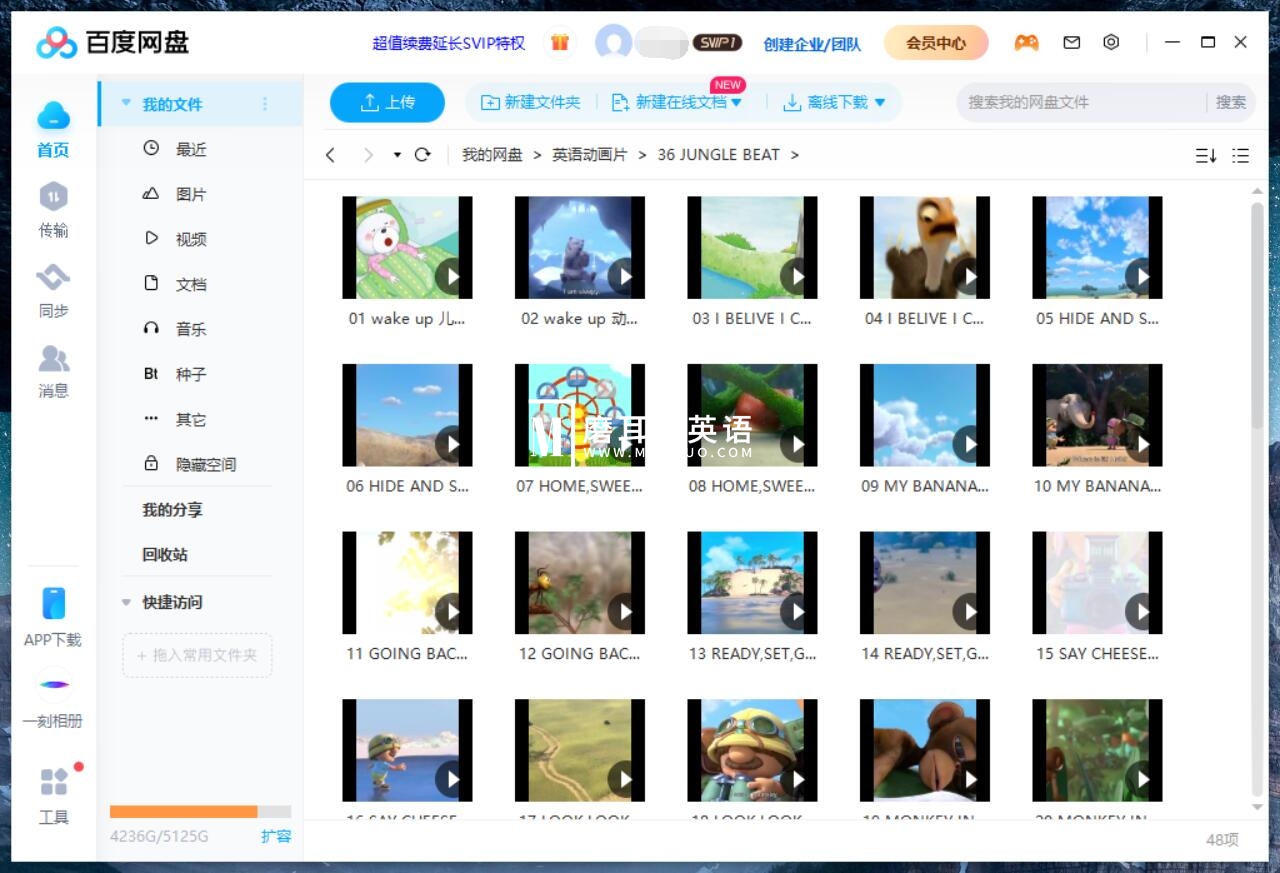 Jungle Beat 动物王国大冒险 图片16 Jungle Beat 动物王国大冒险 图片15