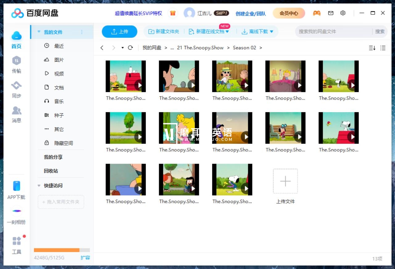 The Snoopy Show 史努比秀 图片20 The Snoopy Show 史努比秀 图片19