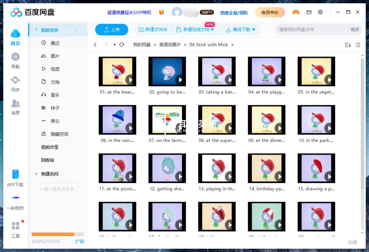 BabyTV Stick with Mick 图片14 BabyTV Stick with Mick 图片13