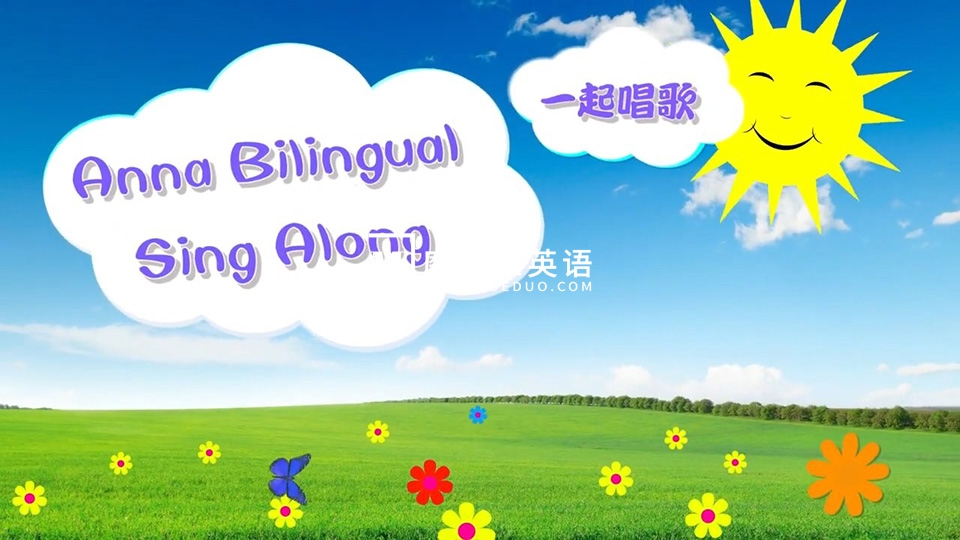 Anna Anna Bilingual Sing Along 一起唱歌 图片2 Anna Anna Bilingual Sing Along 一起唱歌 图片1