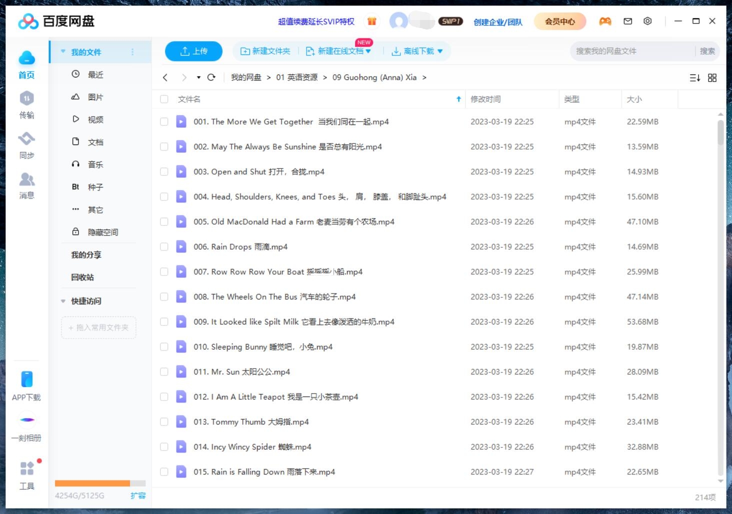 Anna Anna Bilingual Sing Along 一起唱歌 图片14 Anna Anna Bilingual Sing Along 一起唱歌 图片13