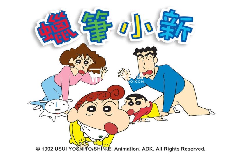 中文版《蜡笔小新》台配TV版全集1-8季共2364集,百度网盘下载! - 磨耳朵英语