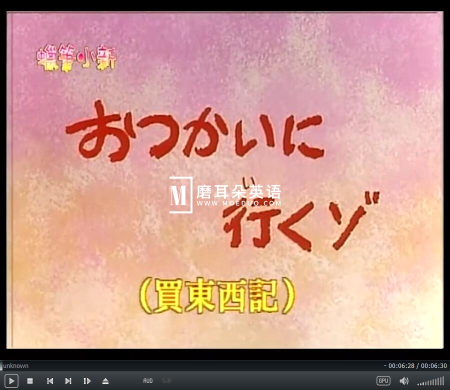 蜡笔小新 图片4 蜡笔小新 图片3