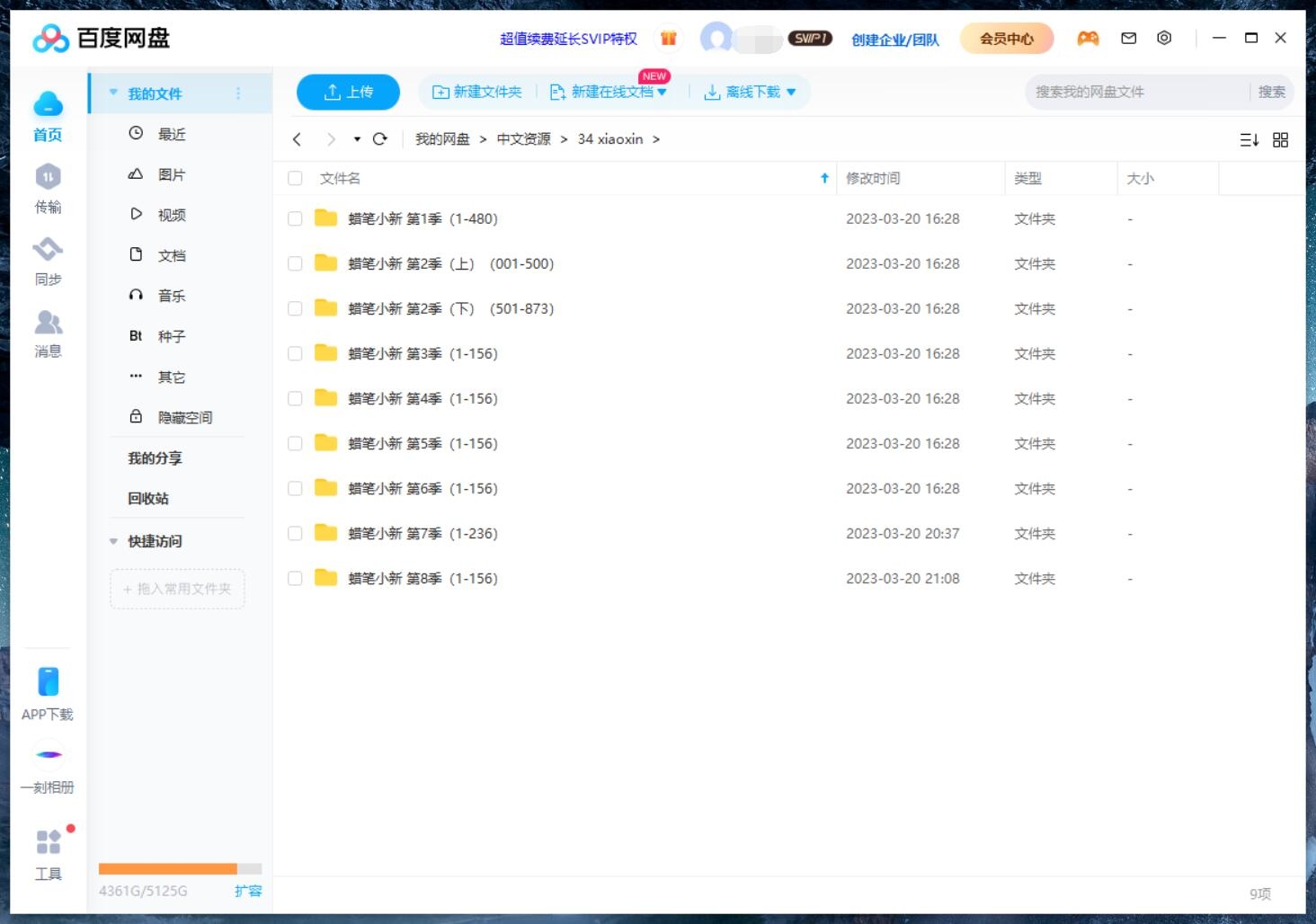 蜡笔小新 图片14 蜡笔小新 图片13