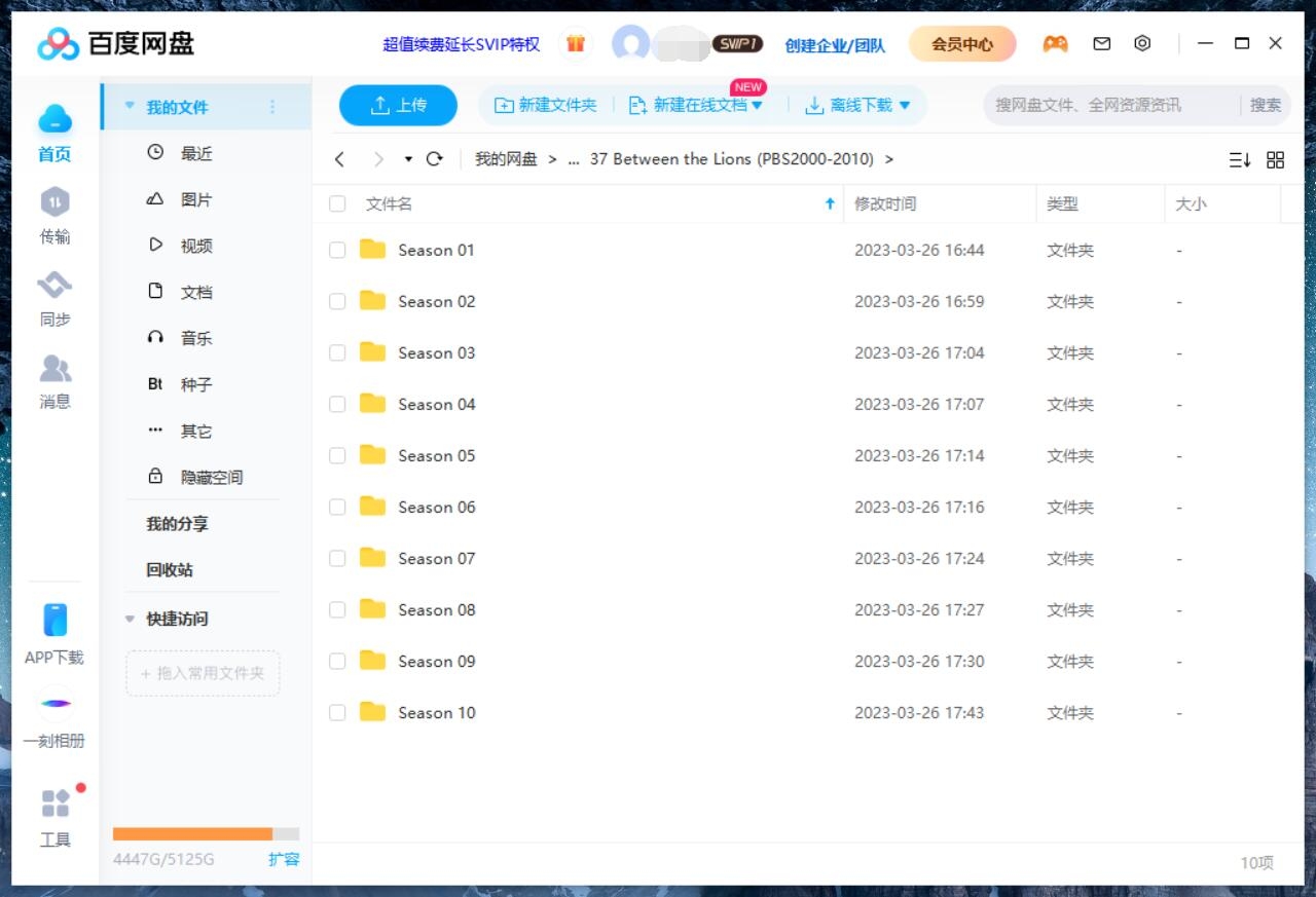 Between the Lions 我们一家都是狮 图片18 Between the Lions 我们一家都是狮 图片17