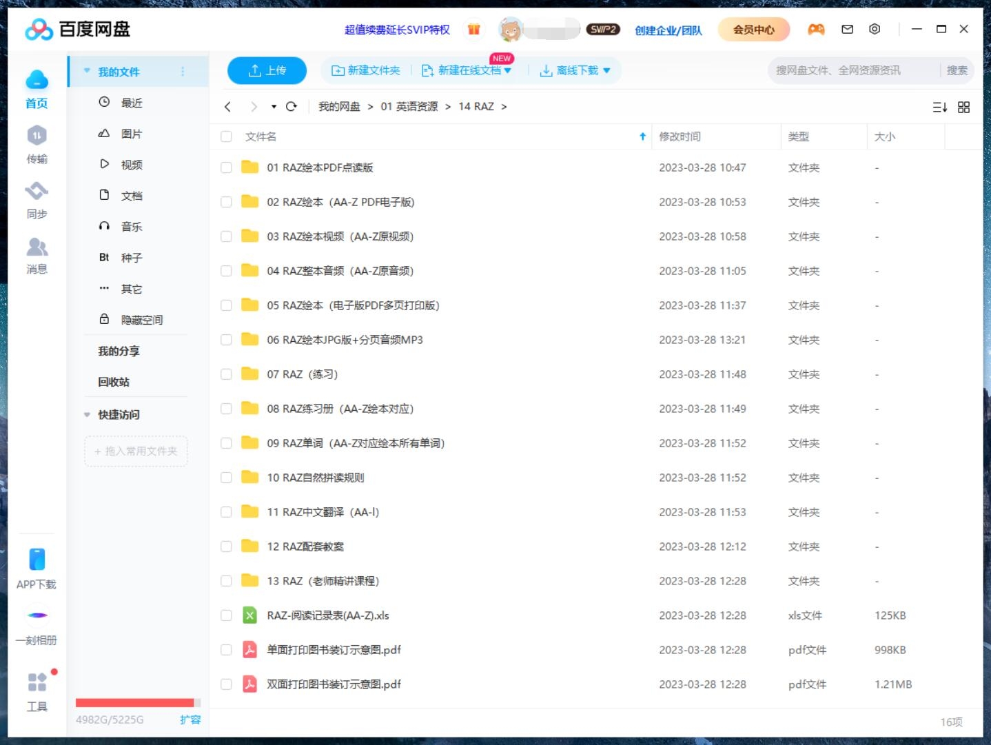 RAZ 图片36 RAZ 图片35