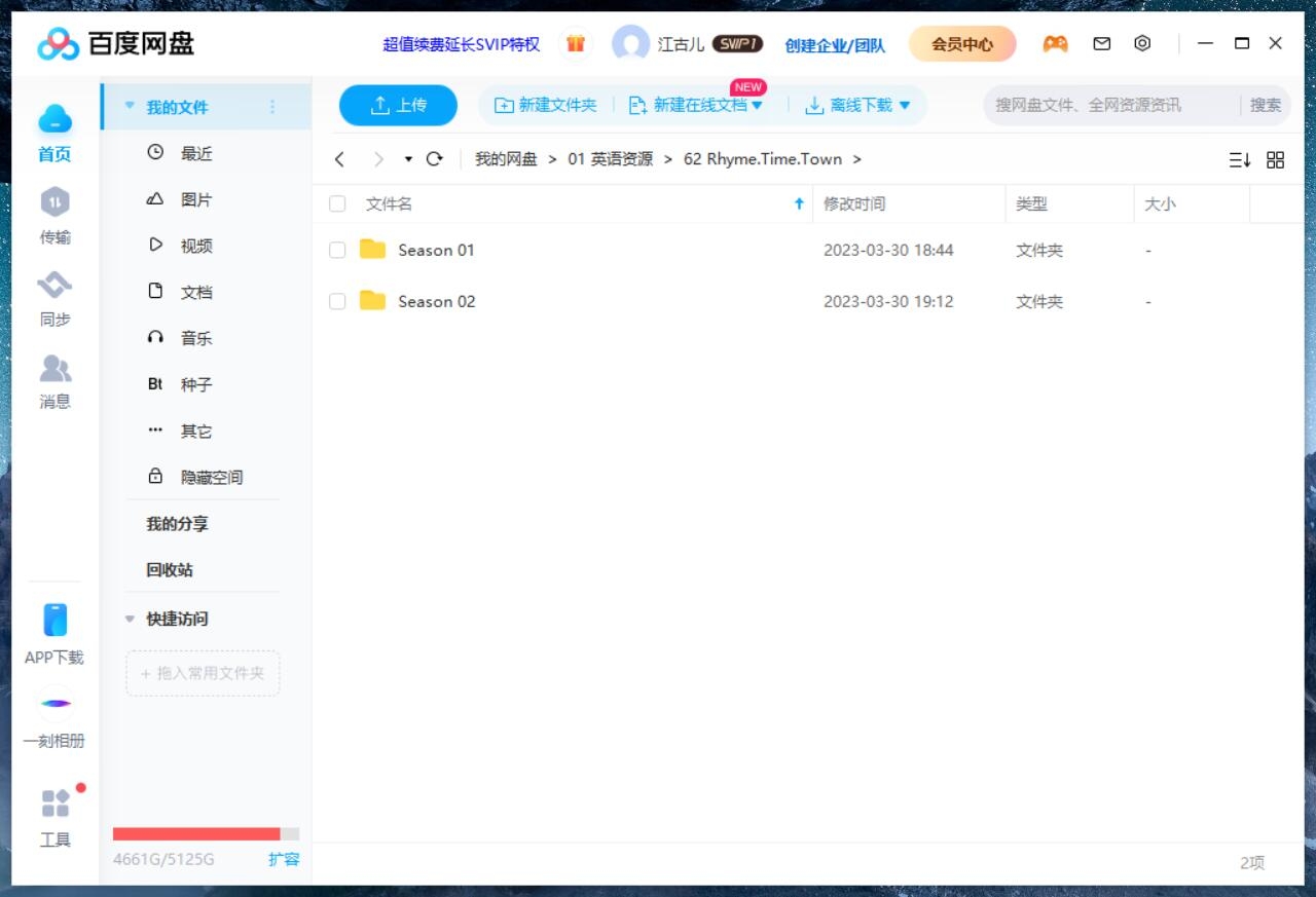 Rhyme Time Town 图片16 Rhyme Time Town 图片15
