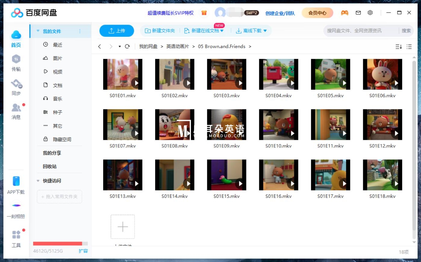 Brown and Friends 布朗熊 布朗熊和朋友们 图片11