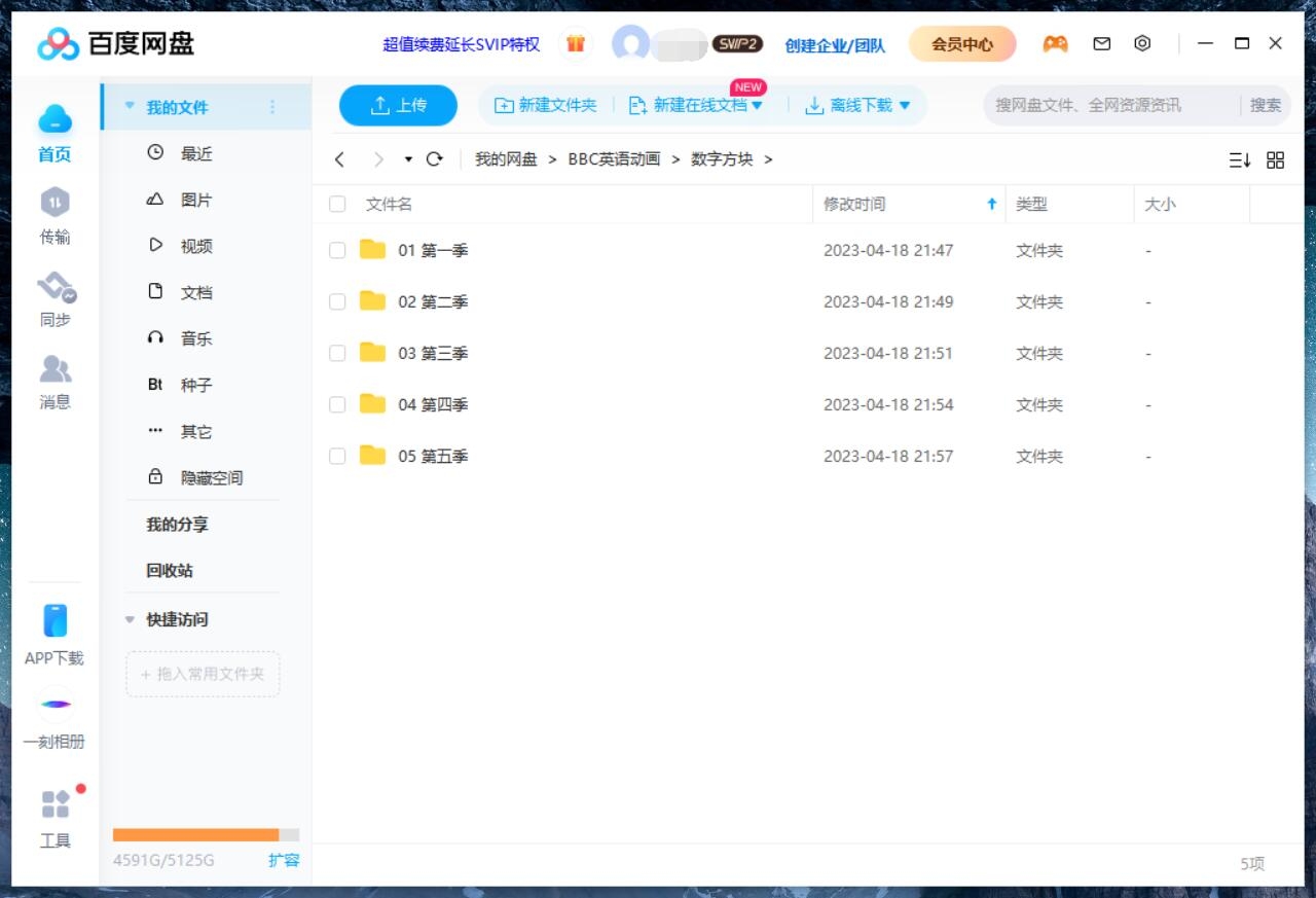 Numberblocks 图片16 Numberblocks 图片15