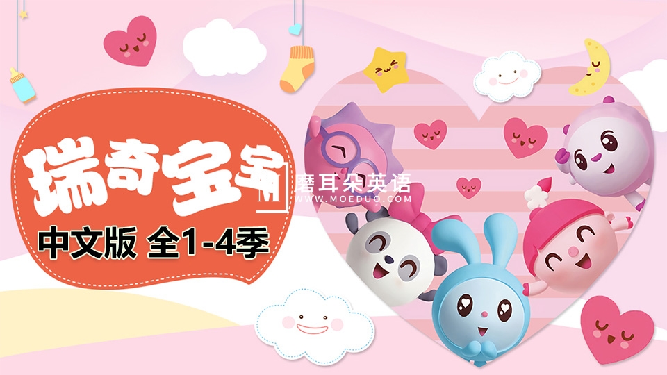 BabyRiki 瑞奇宝宝 图片1