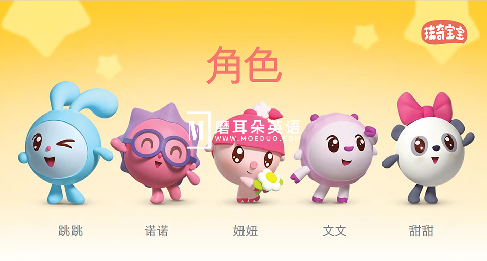 BabyRiki 瑞奇宝宝 图片3