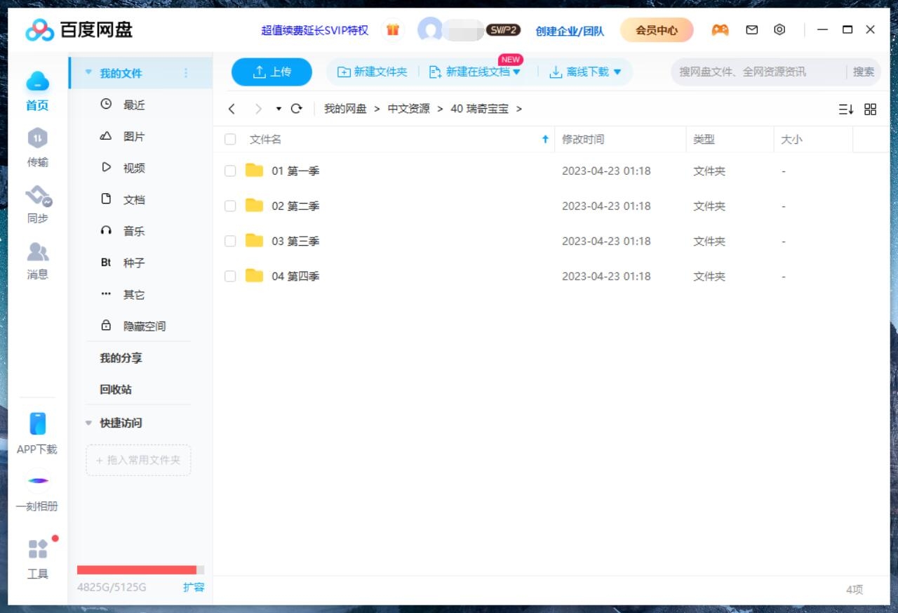 BabyRiki 瑞奇宝宝 图片17