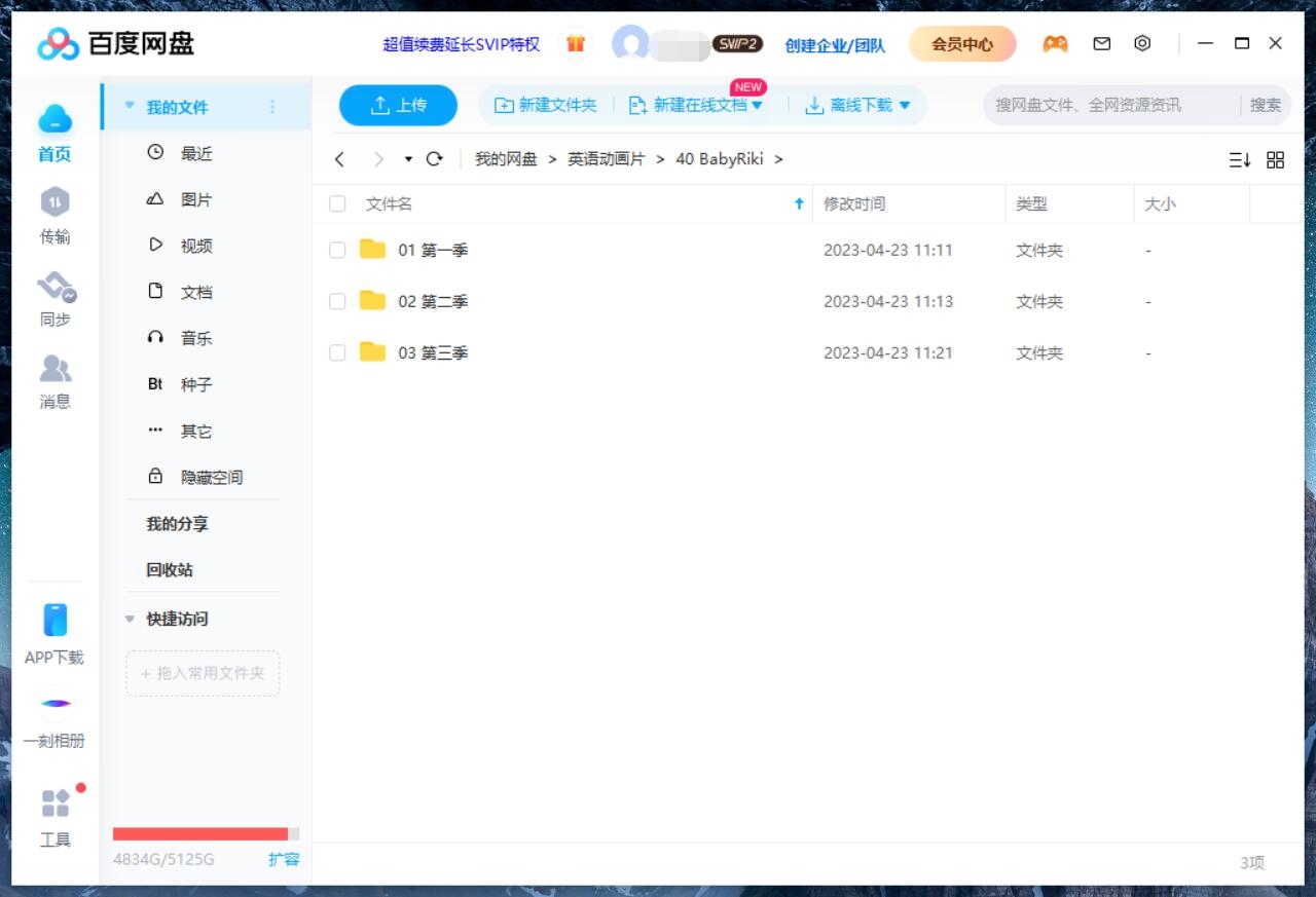 BabyRiki 瑞奇宝宝 图片18 BabyRiki 瑞奇宝宝 图片17