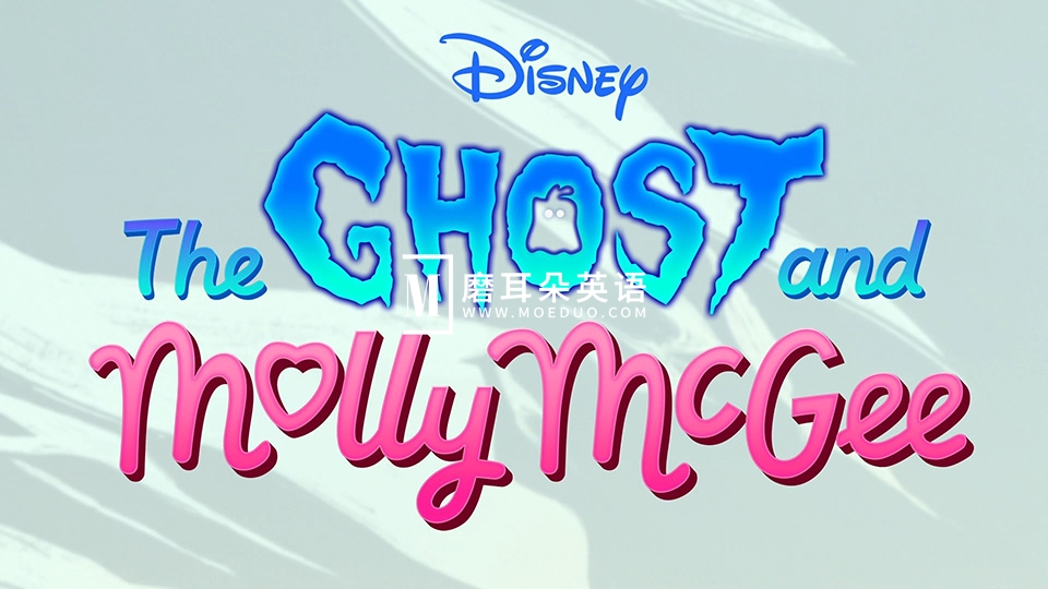 迪士尼奇幻冒险英语动画片《The Ghost and Molly McGee幽灵与莫莉》第一季全40集，1080P高清视频带英文字幕，百度网盘下载！ - 磨耳朵英语
