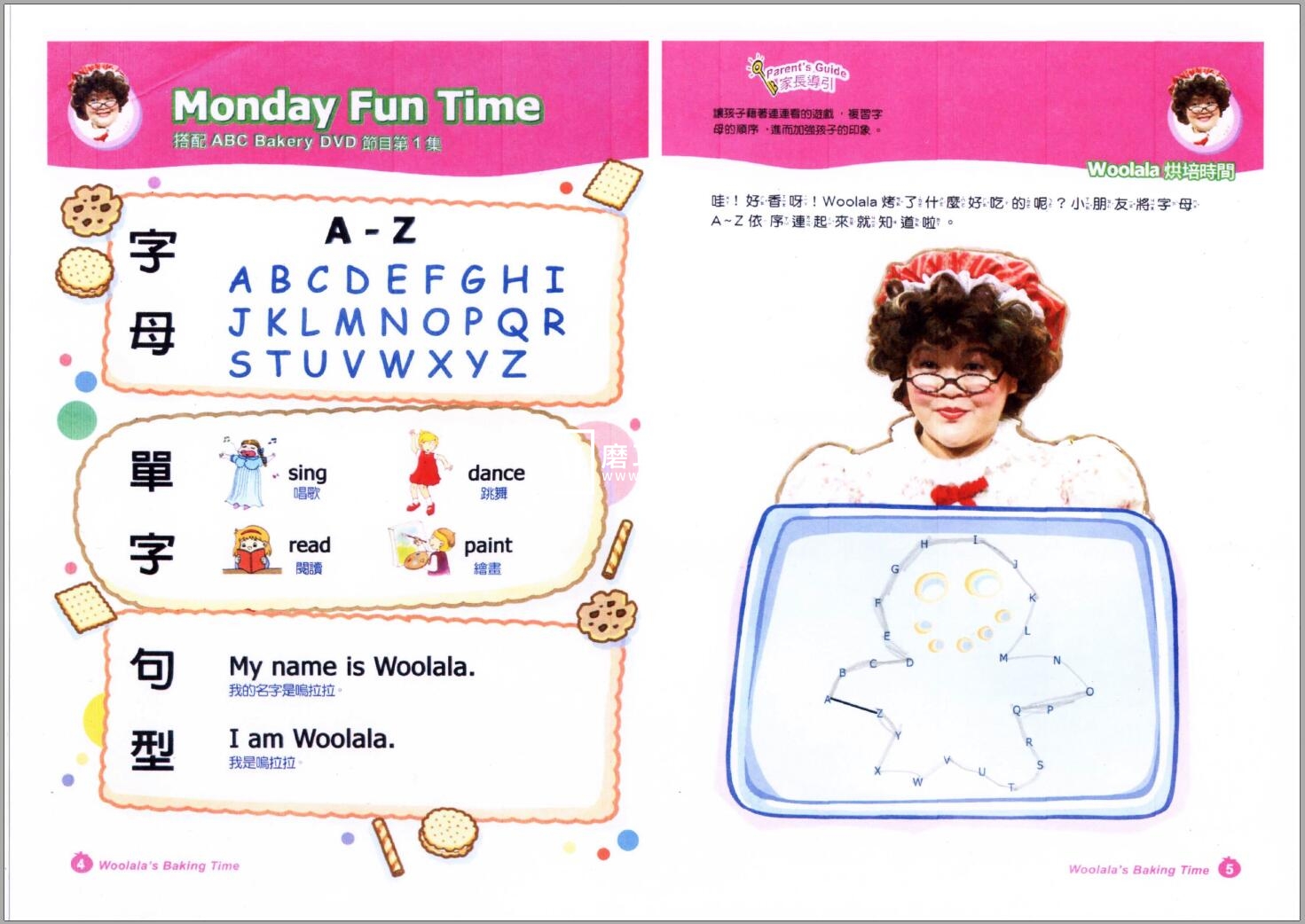 ABC Bakery 美语烘焙屋 图片14 ABC Bakery 美语烘焙屋 图片13