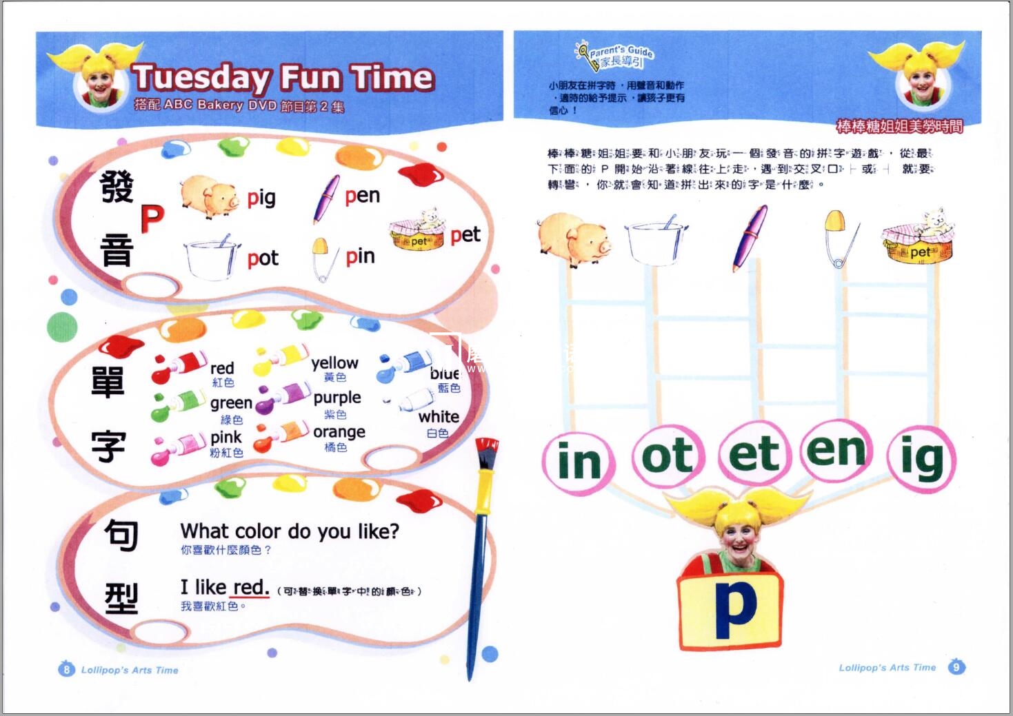 ABC Bakery 美语烘焙屋 图片16 ABC Bakery 美语烘焙屋 图片15