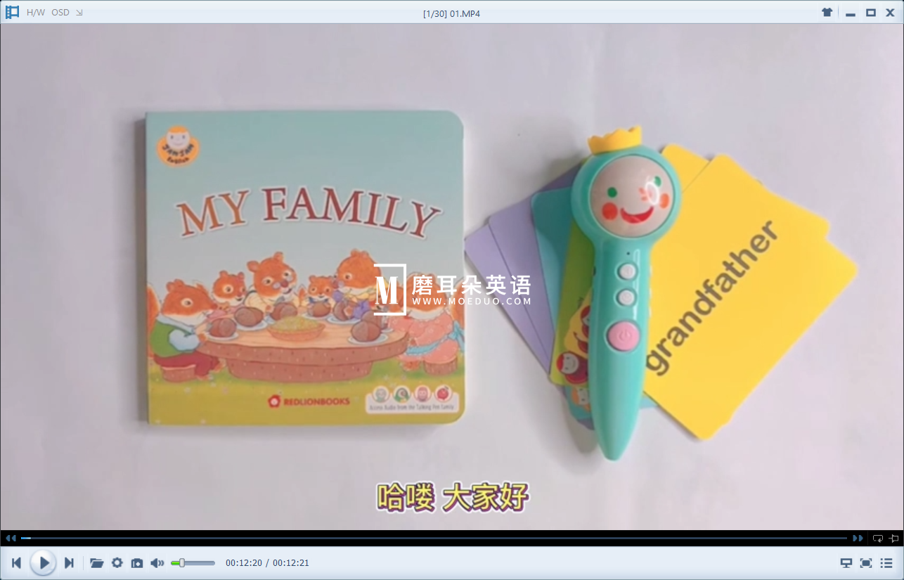 Jam Jam English 果酱英语 图片13