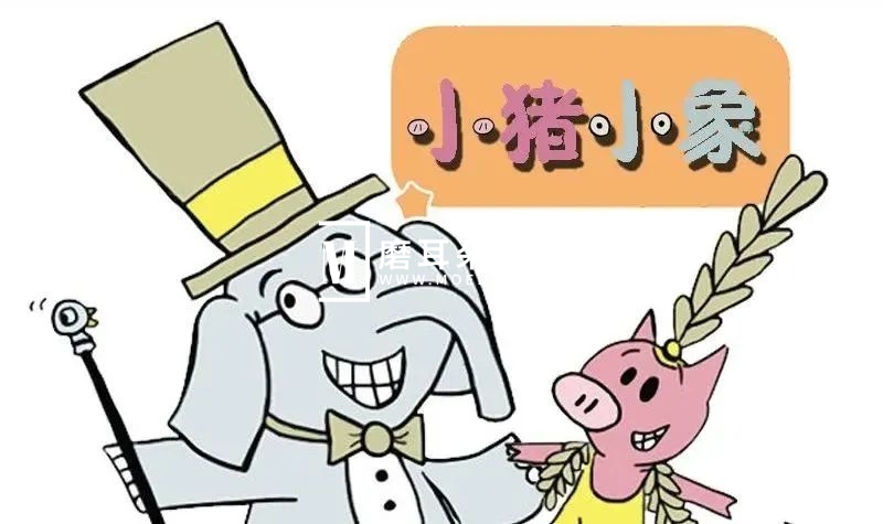 An Elephant and Piggie Book 小猪小象 图片3