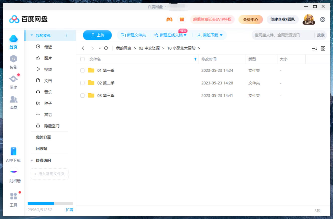 Gigantosaurus 小恐龙大冒险 图片14 Gigantosaurus 小恐龙大冒险 图片13