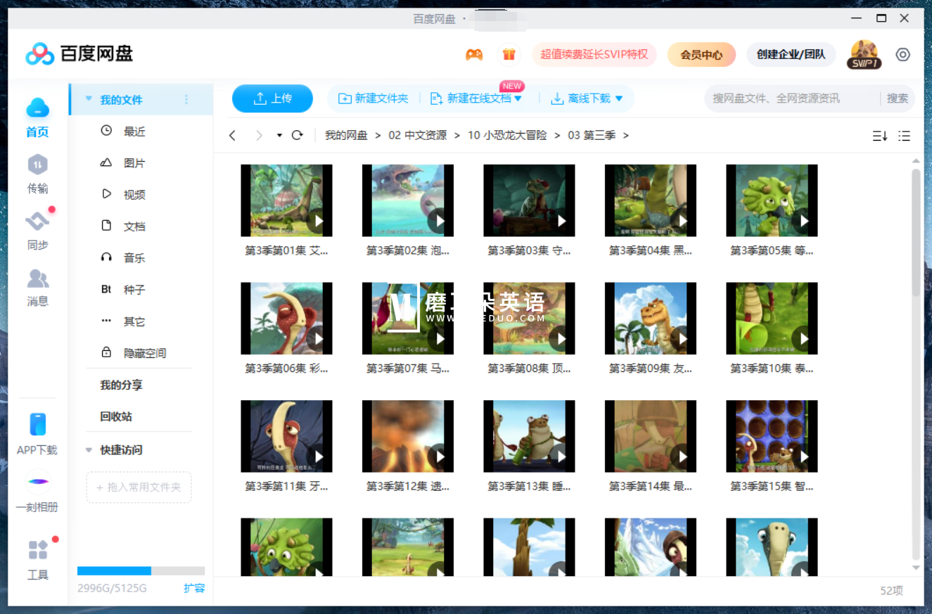 Gigantosaurus 小恐龙大冒险 图片16 Gigantosaurus 小恐龙大冒险 图片15