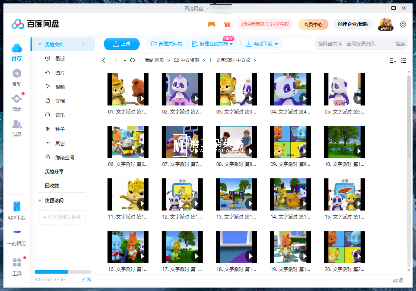 Word Party 文字派对 图片14 Word Party 文字派对 图片13