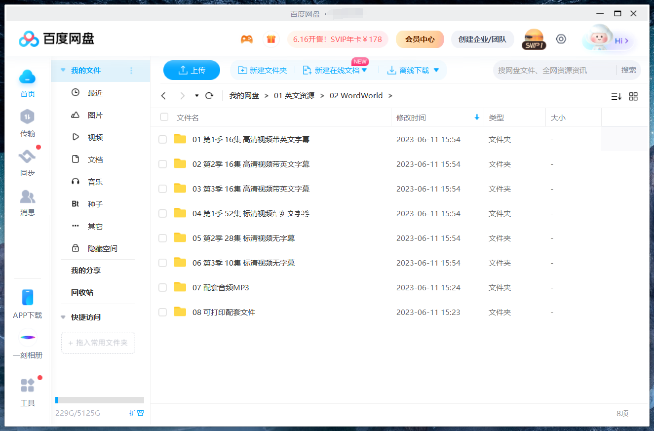 WordWorld 图片38 WordWorld 图片37