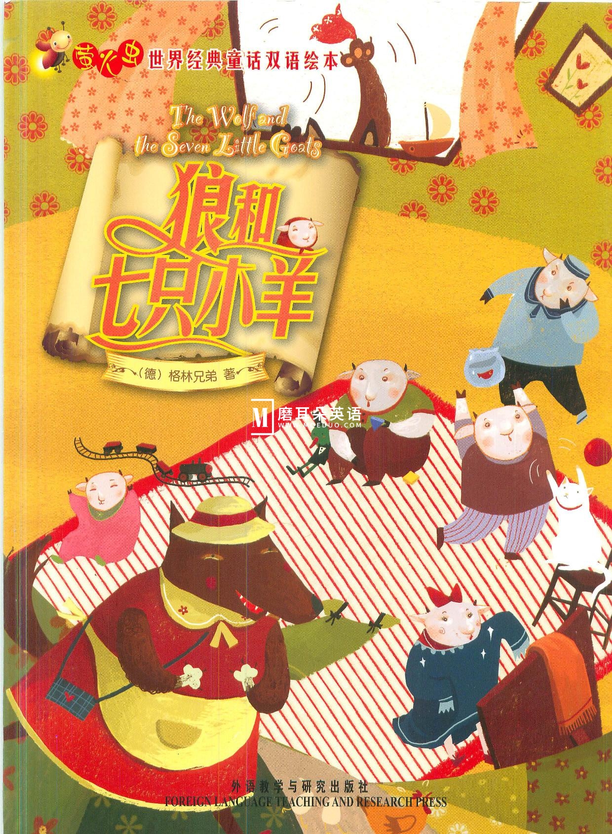 绘本 萤火虫绘本 图片4 绘本 萤火虫绘本 图片3