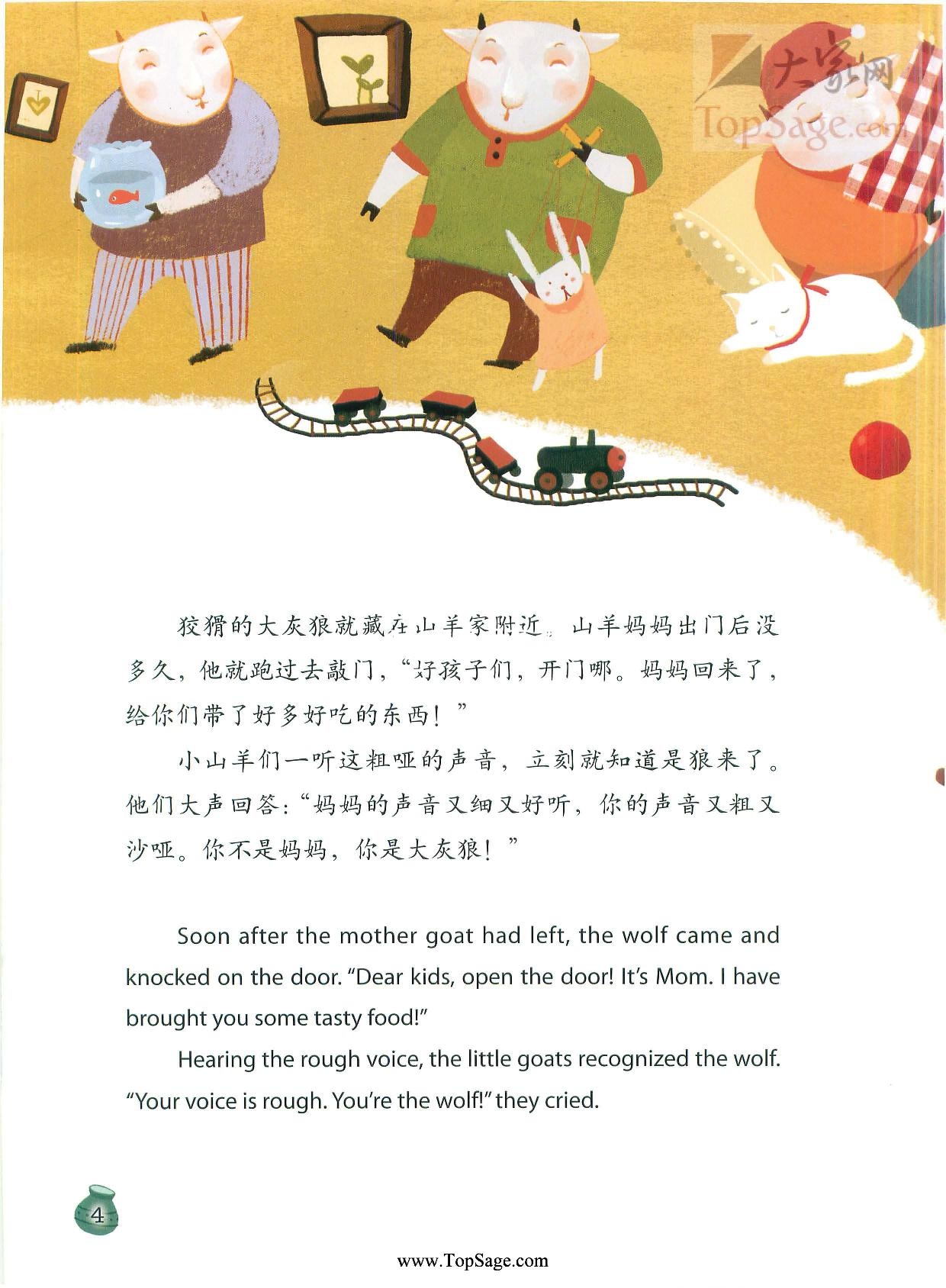 绘本 萤火虫绘本 图片6 绘本 萤火虫绘本 图片5