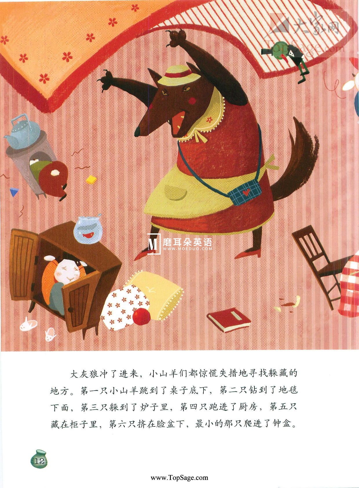 绘本 萤火虫绘本 图片8 绘本 萤火虫绘本 图片7