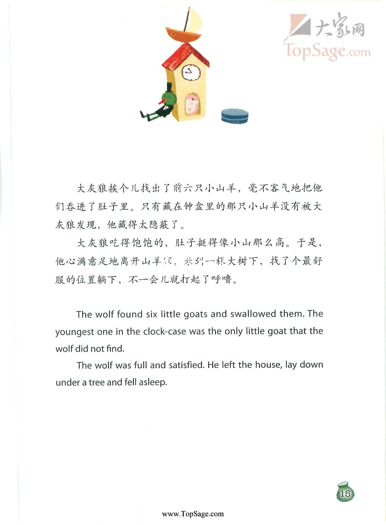 绘本 萤火虫绘本 图片10 绘本 萤火虫绘本 图片9