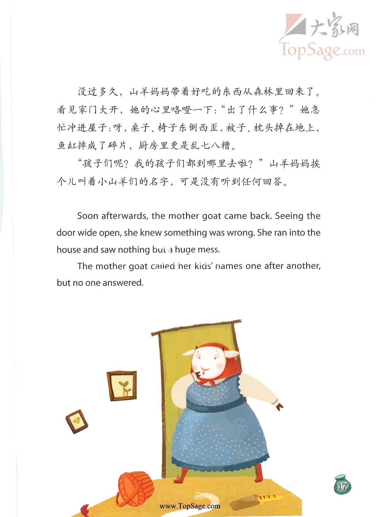 绘本 萤火虫绘本 图片12 绘本 萤火虫绘本 图片11