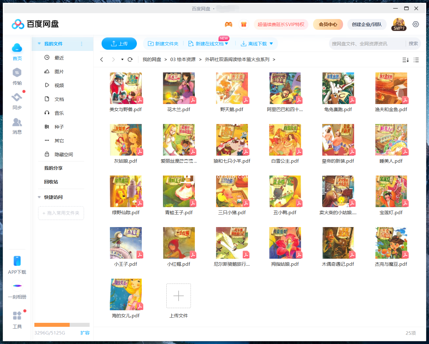 绘本 萤火虫绘本 图片14 绘本 萤火虫绘本 图片13