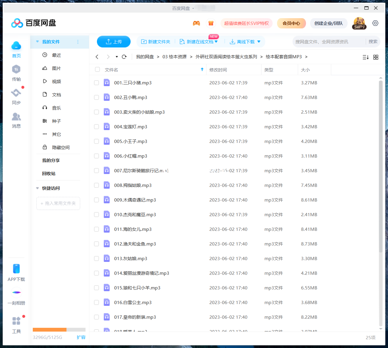 绘本 萤火虫绘本 图片16 绘本 萤火虫绘本 图片15